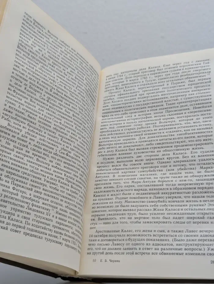 Судебная петля