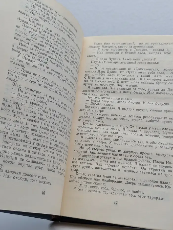 Кровавая жатва