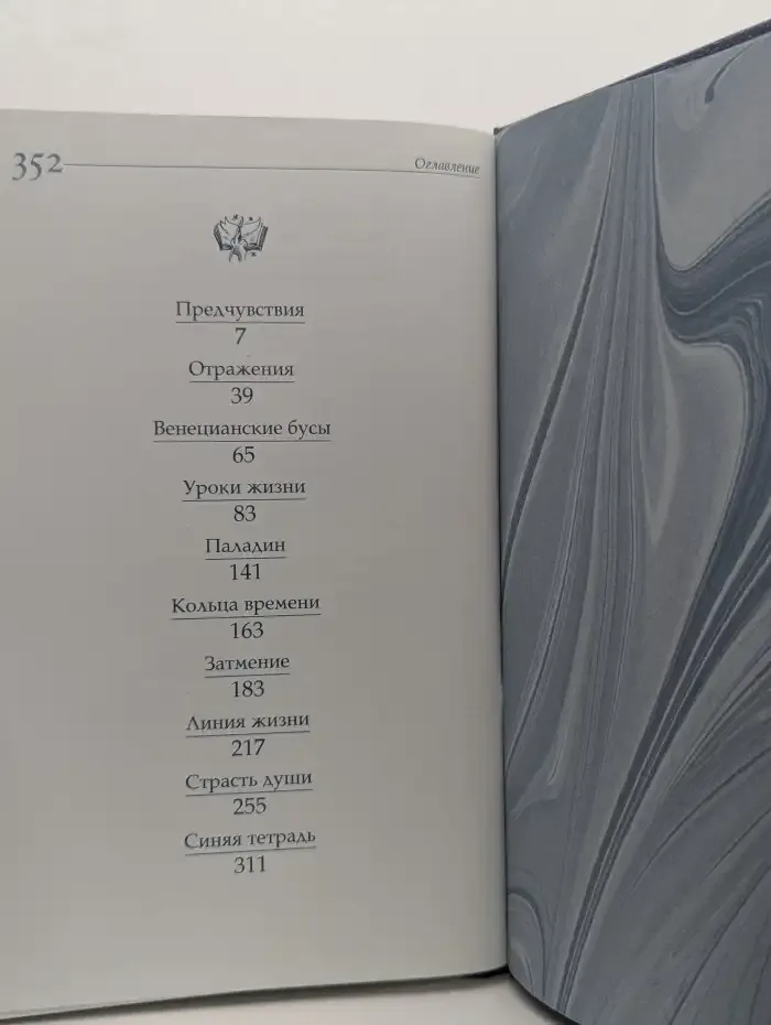 Небесные песни