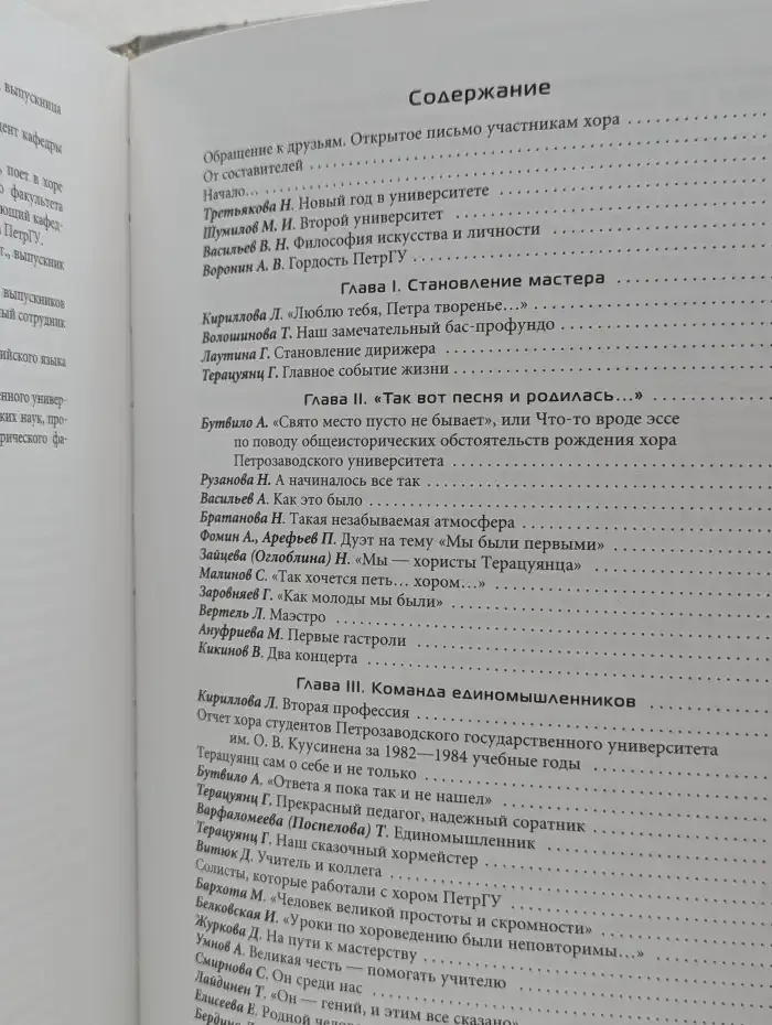 Марш энтузиастов. Академическому хору ПетрГУ посвящается
