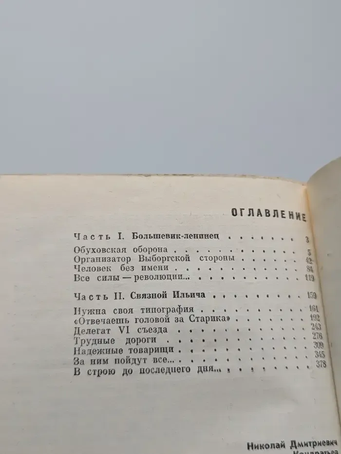 Заслуживающий абсолютного доверия