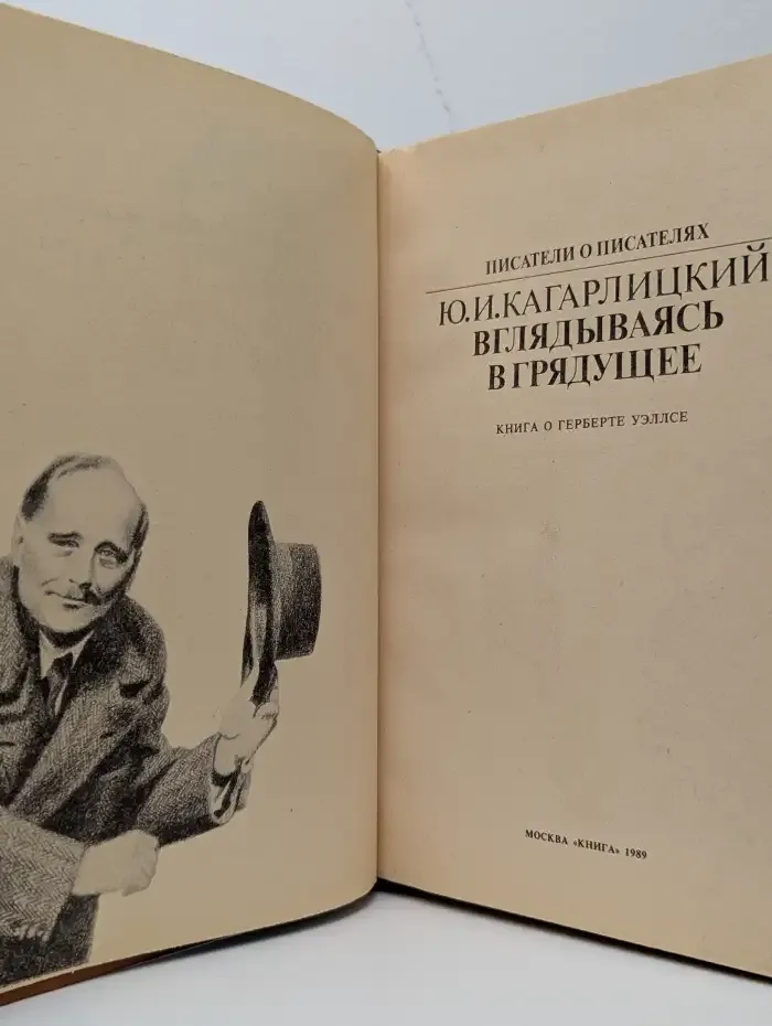 Вглядываясь в грядущее