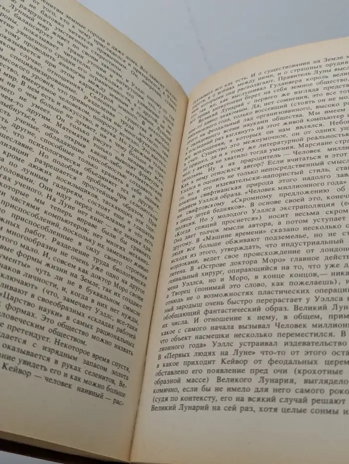 Вглядываясь в грядущее
