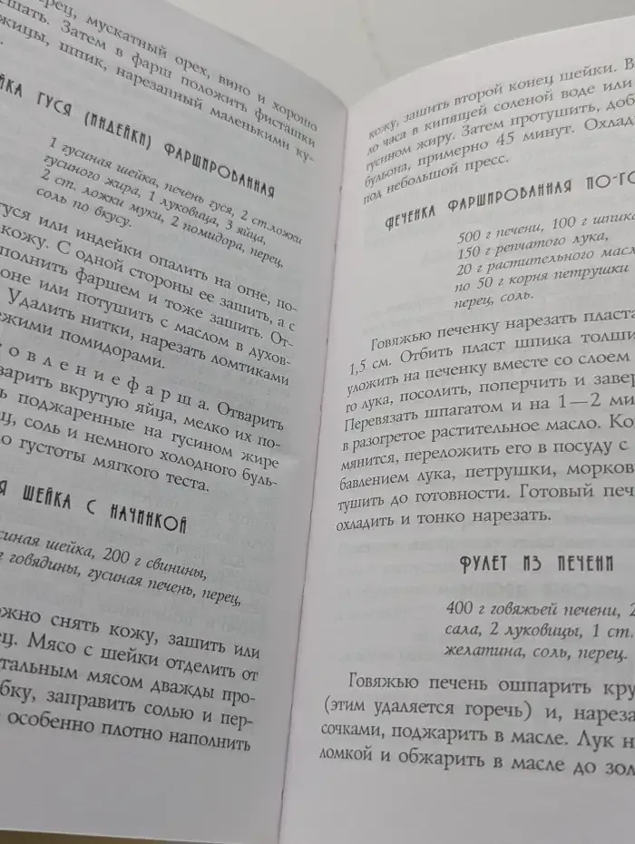 Великолепная закуска