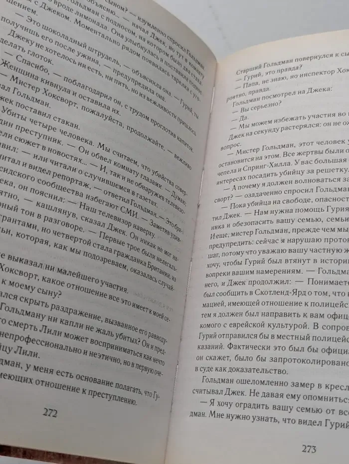 Без лица