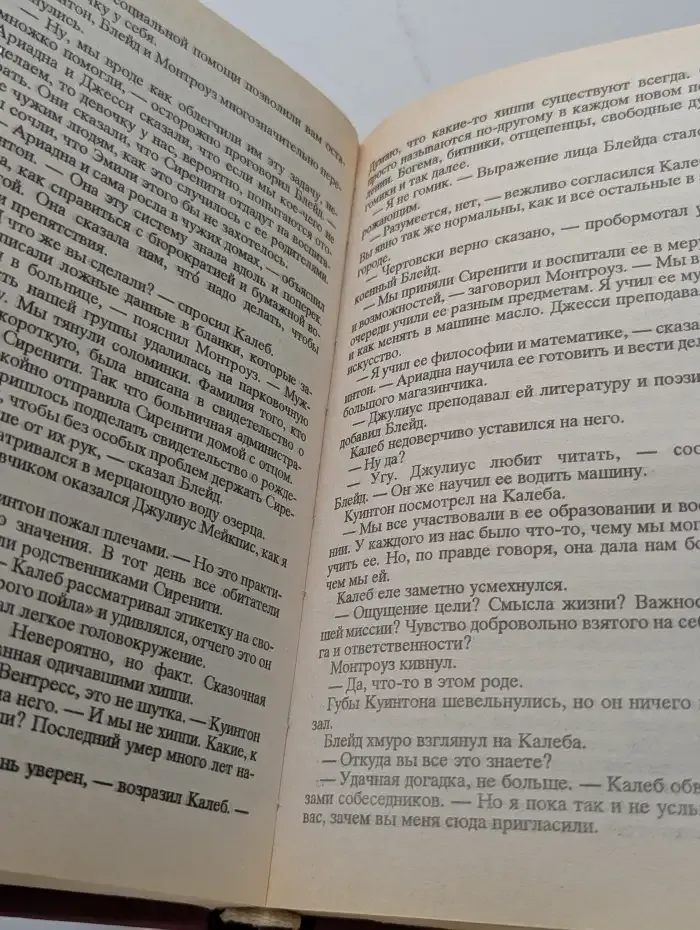 Скрытые таланты