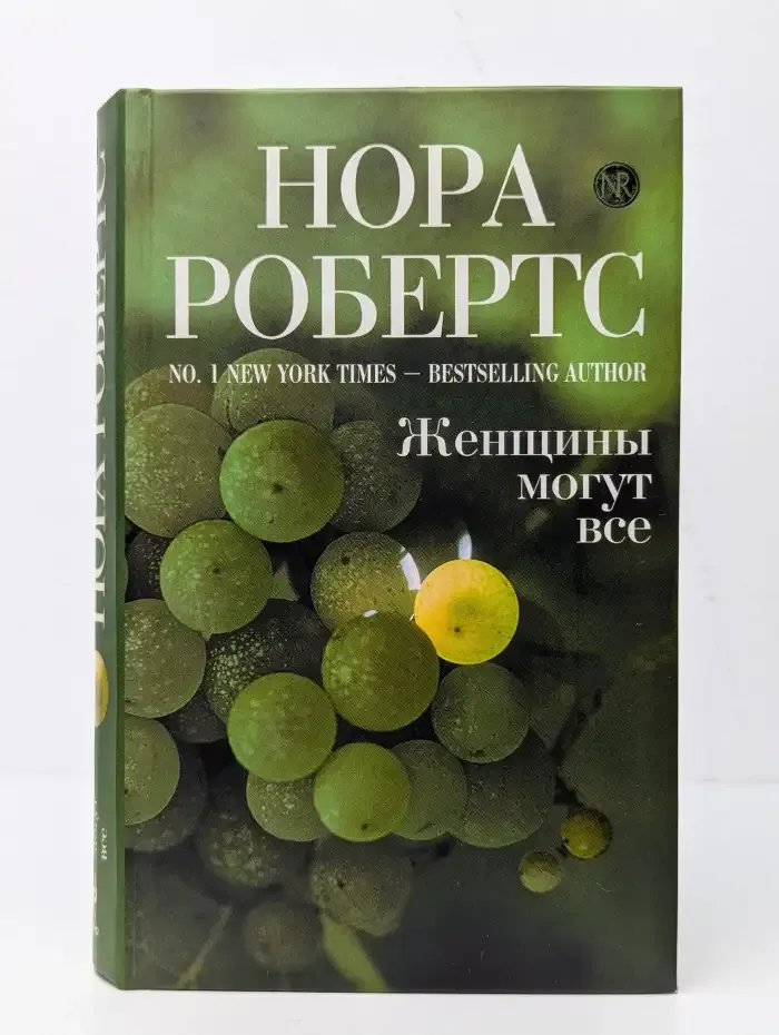 Женщины могут всё