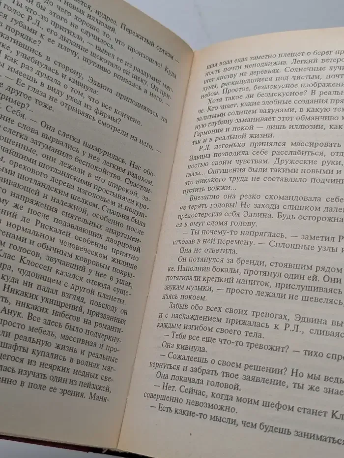 Плохо быть богатой