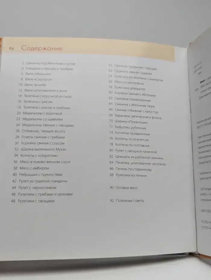 Мясо с гарниром