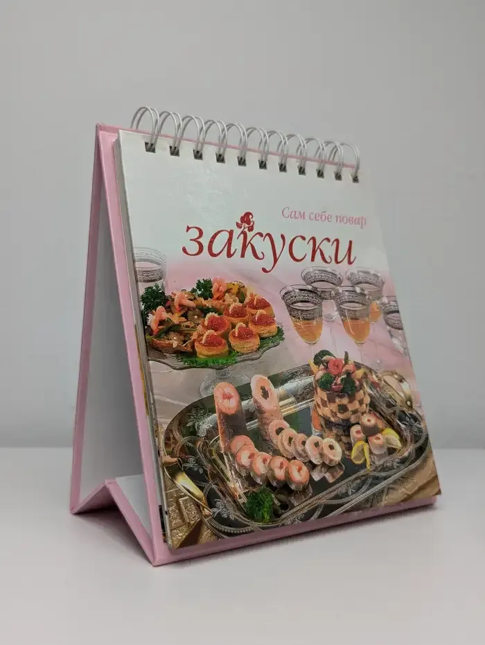 Закуски
