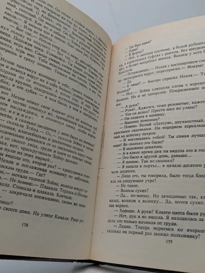 Голодные призраки