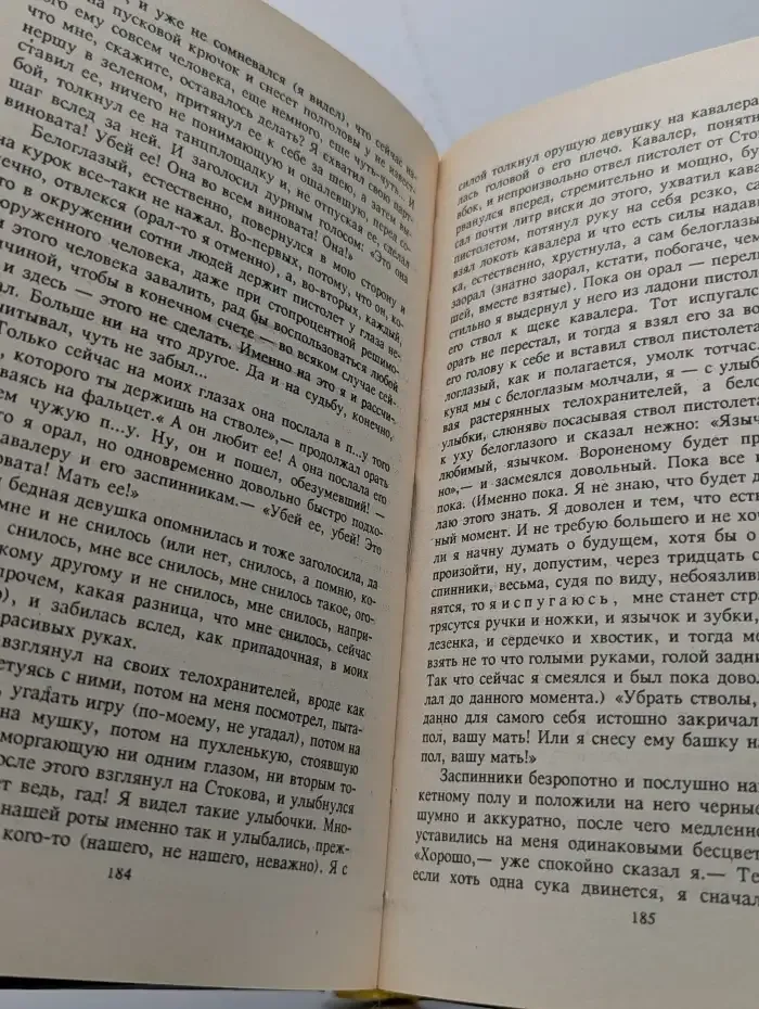 Голодные призраки