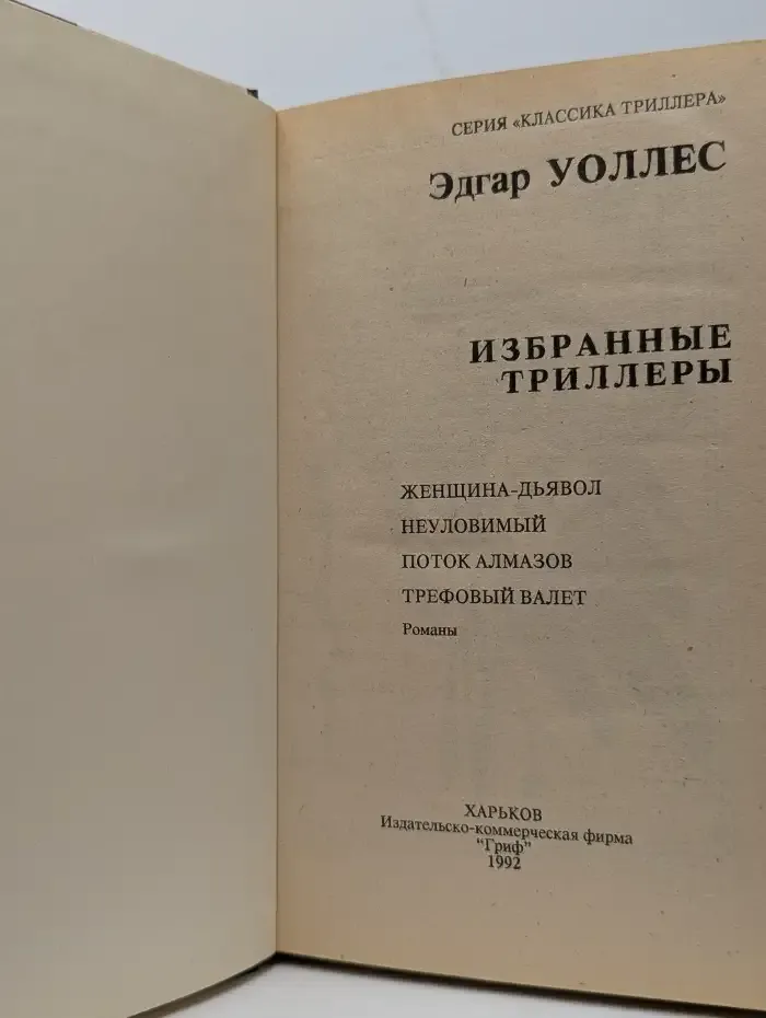 Трефовый валет