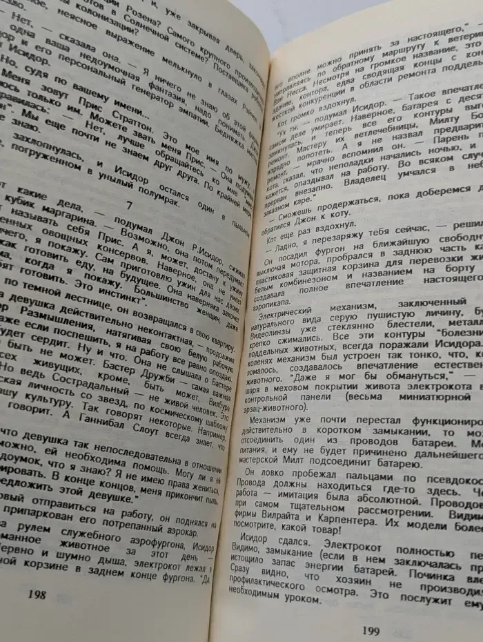 Гибельный тупик