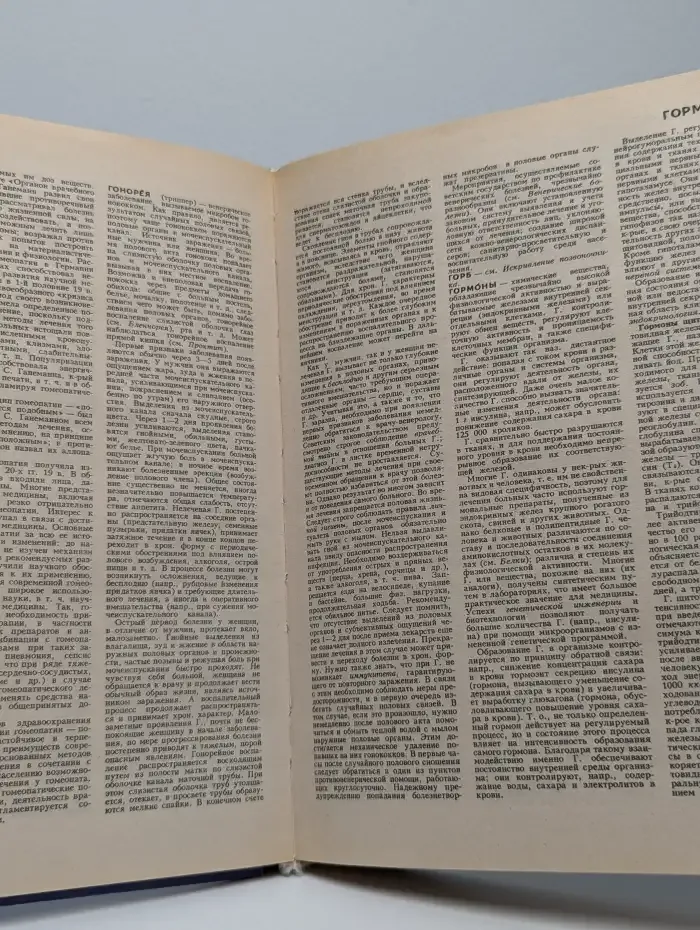 Популярная медицинская энциклопедия