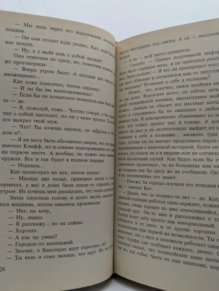 Спенсервилл. Книга 2