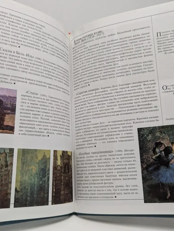 Изобразительное искусство