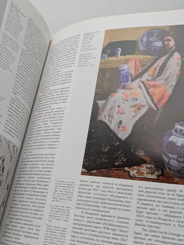Журнал Третьяковская галерея. Выпуск №4, 2006