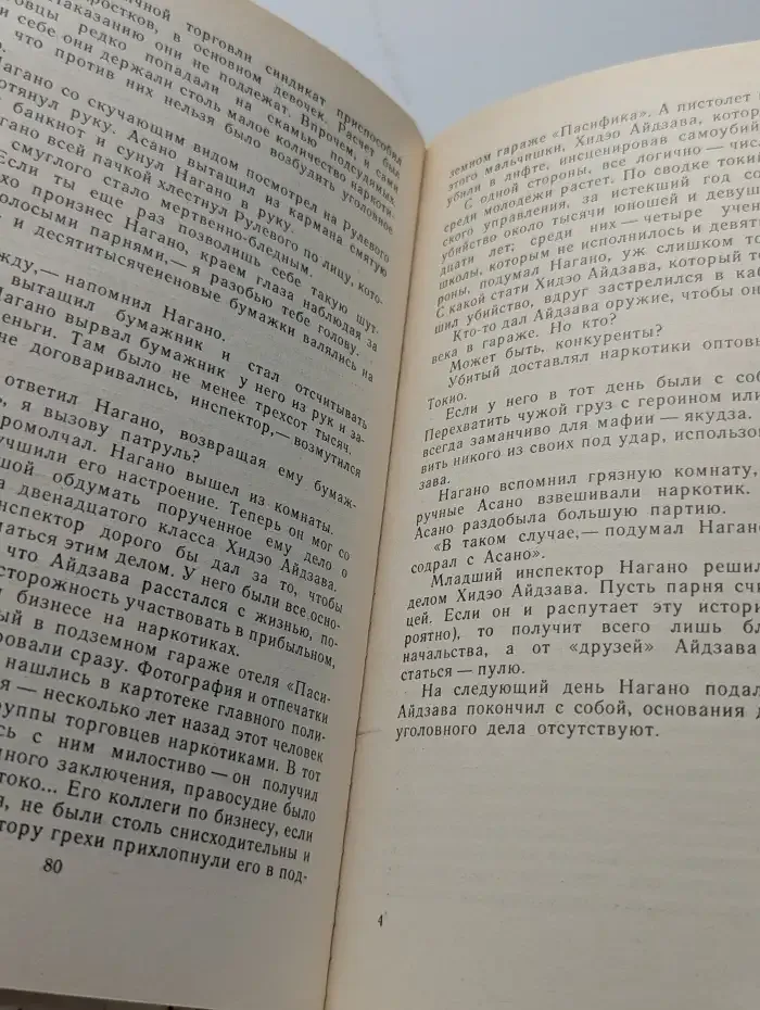 В тени храма Ясукуни. Очерки
