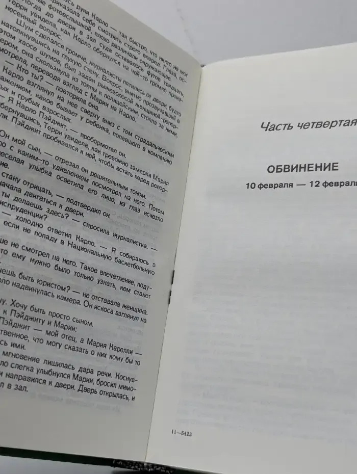 Степень вины