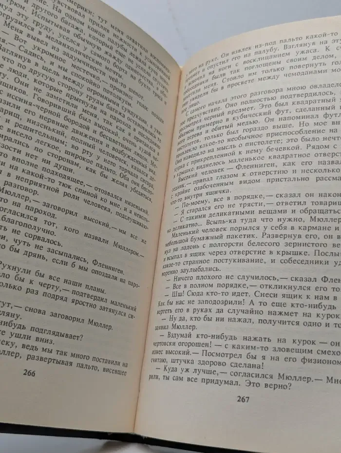 Конан Дойль Артур. Собрание сочинений в восьми томах. Том 6