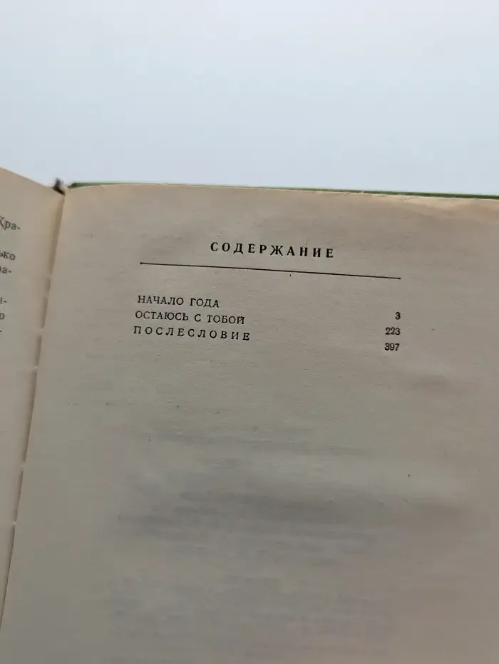 Геннадий Красильников. Избранное