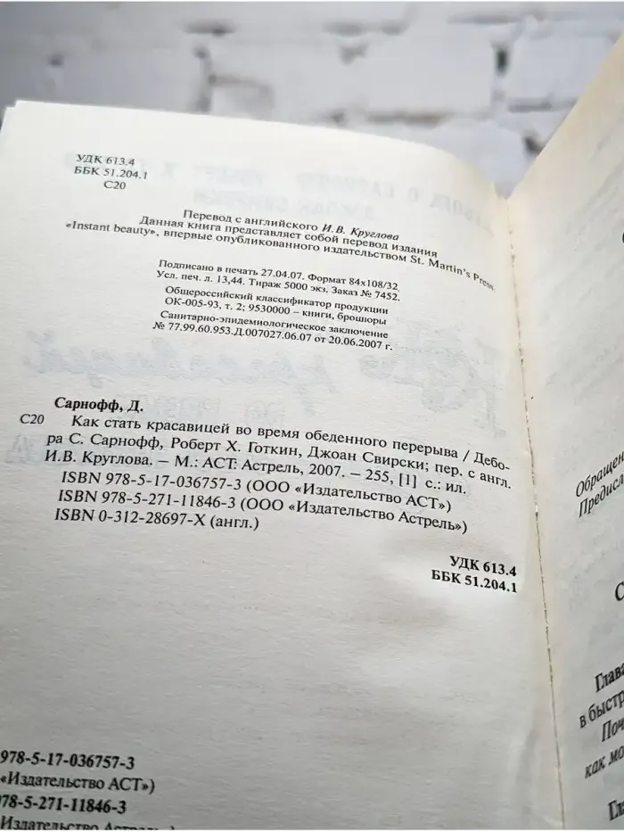 Как стать красавицей во время обеденного перерыва