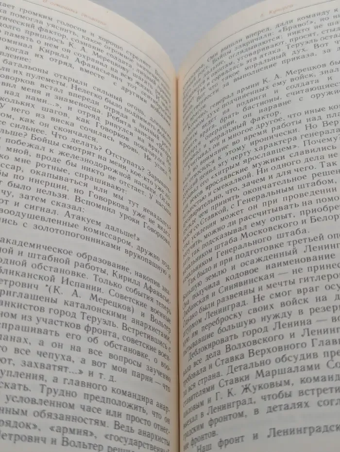 Полководцы Великой Отечественной