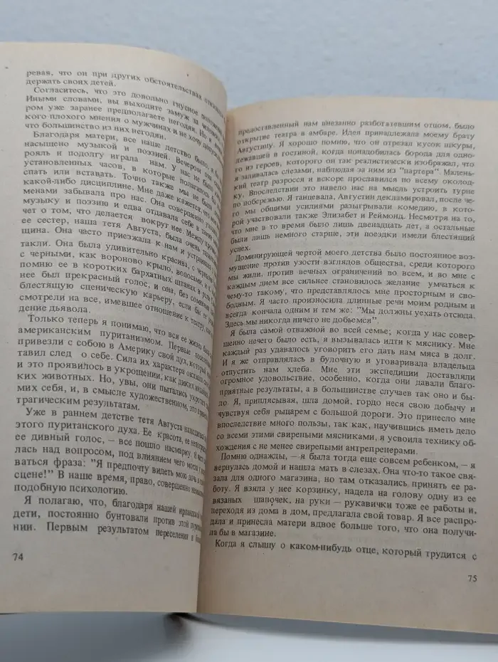 Любовь и смерть Сергея Есенина