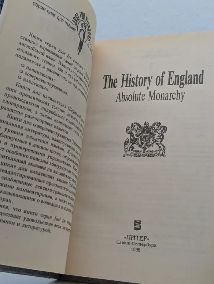 The History of England: Absolute Monarchy