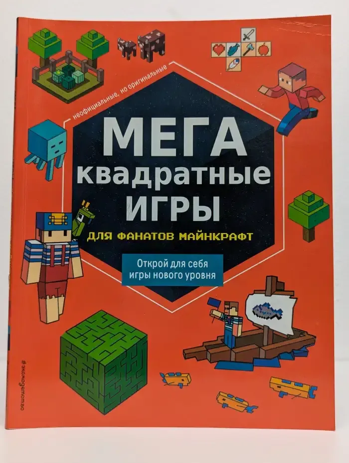 МЕГАквадратные игры для фанатов Майнкрафт