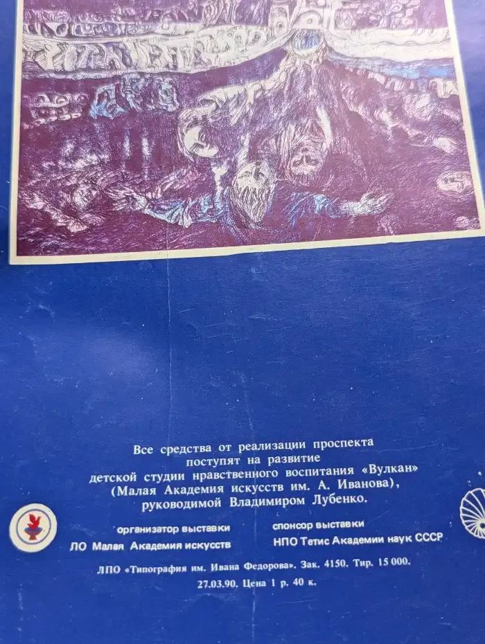 Владимир Лубенко. Явление стержневой истины