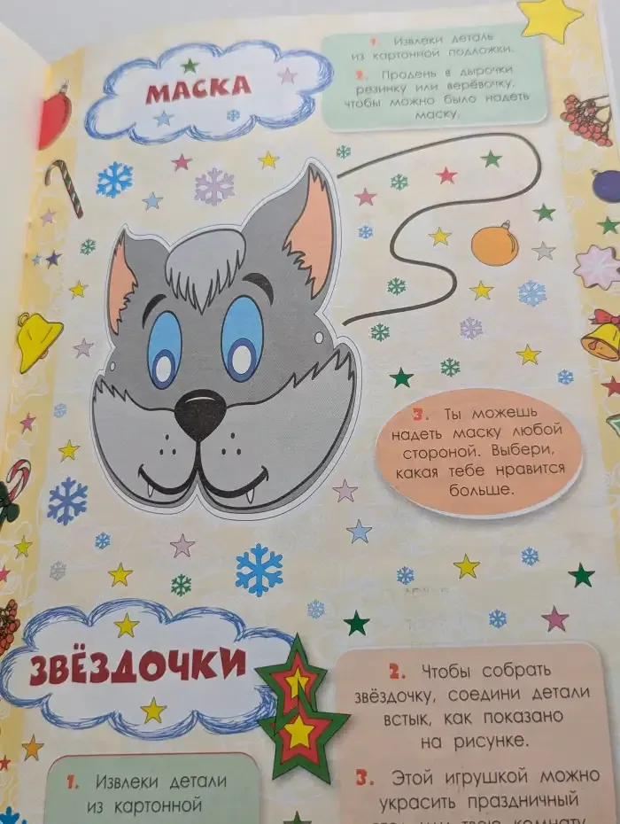 Письмо Деду Морозу. Новогодний карнавал