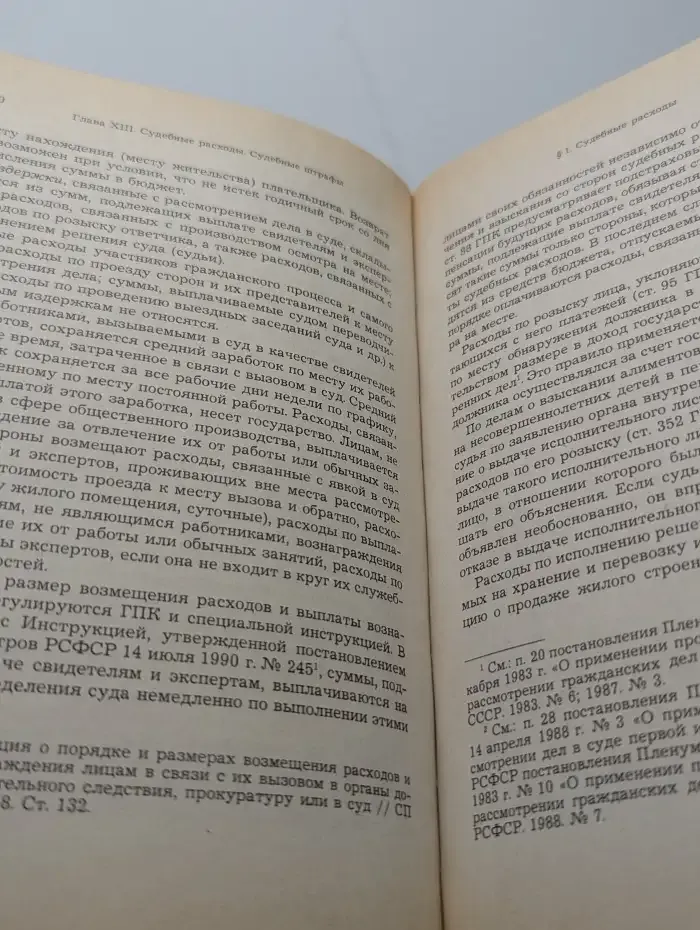 Гражданский процесс. Учебник для вузов