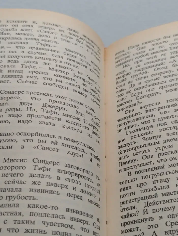 Тайна чаек. Тайна красного прилива