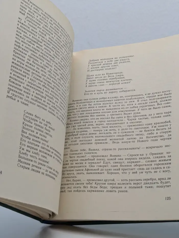 Русская романтическая повесть (первая треть XIX века)