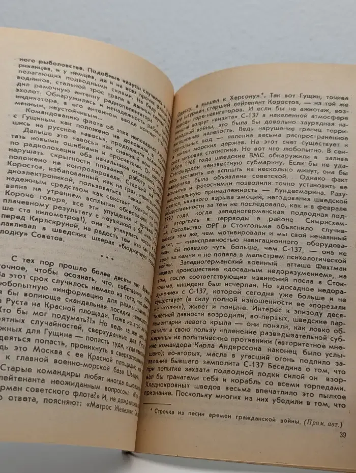 Флот в судьбе России