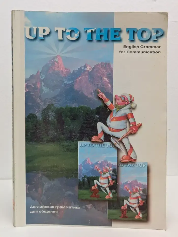 Up to the Top: English Grammar for Communication
