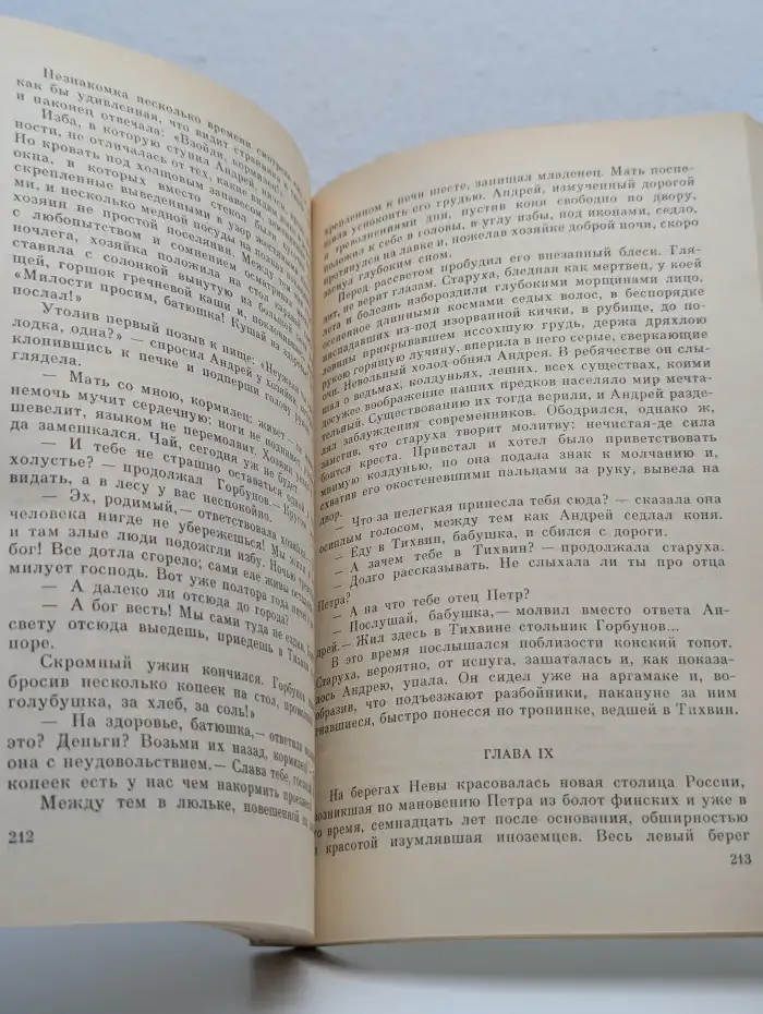 Русская историческая повесть первой половины XIX века