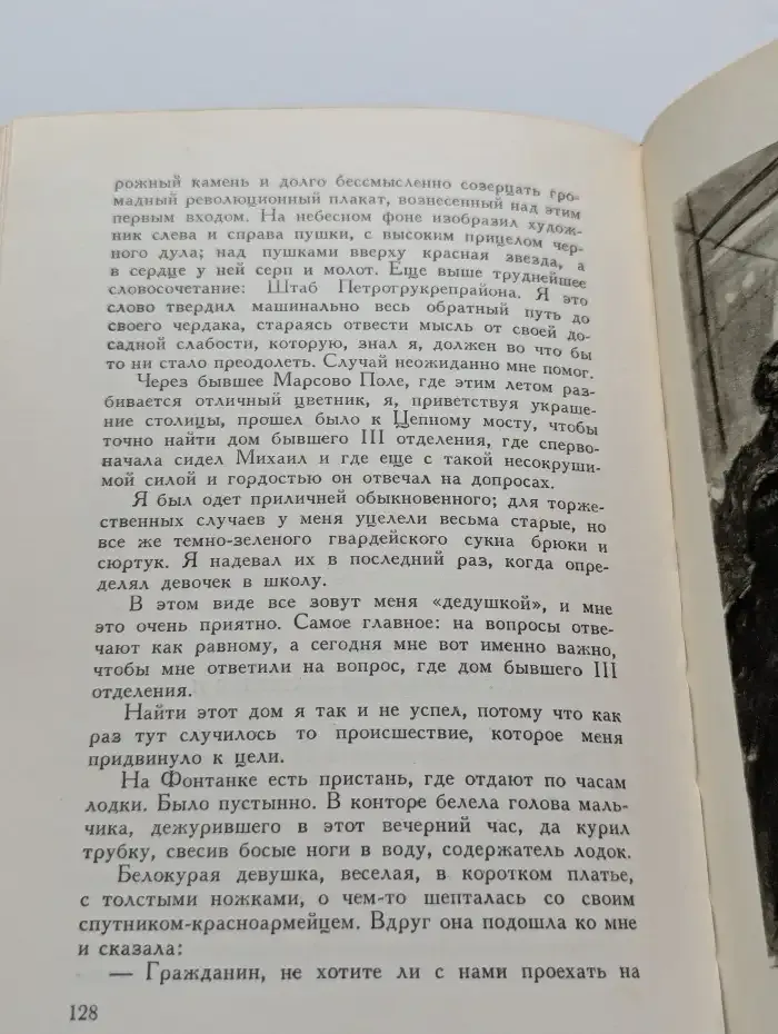 Одеты камнем