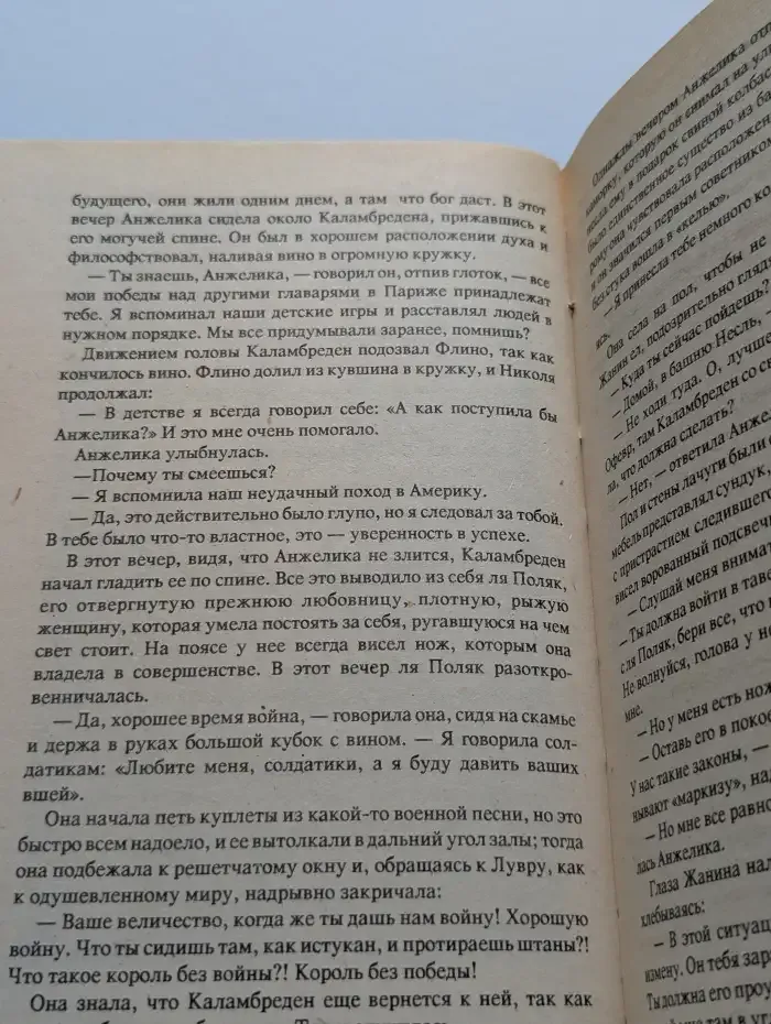 Путь в Версаль
