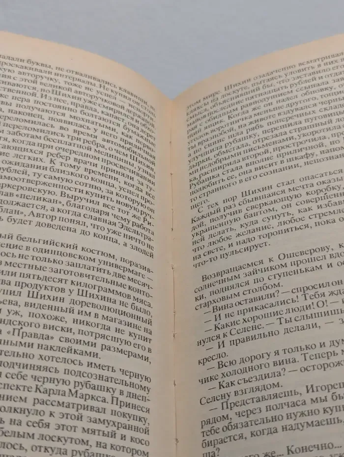 Падай, ты убит