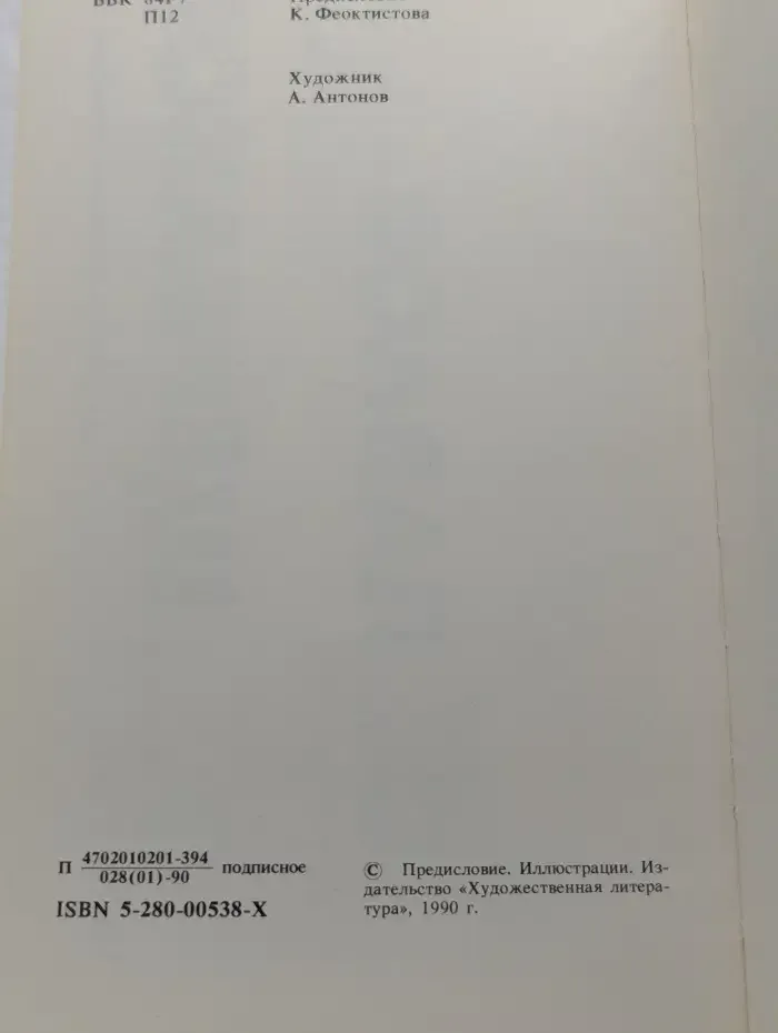 Лунная радуга. Чаша бурь