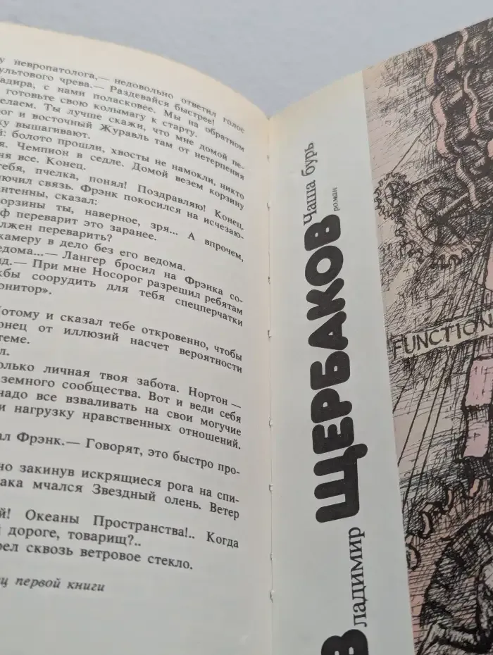 Лунная радуга. Чаша бурь