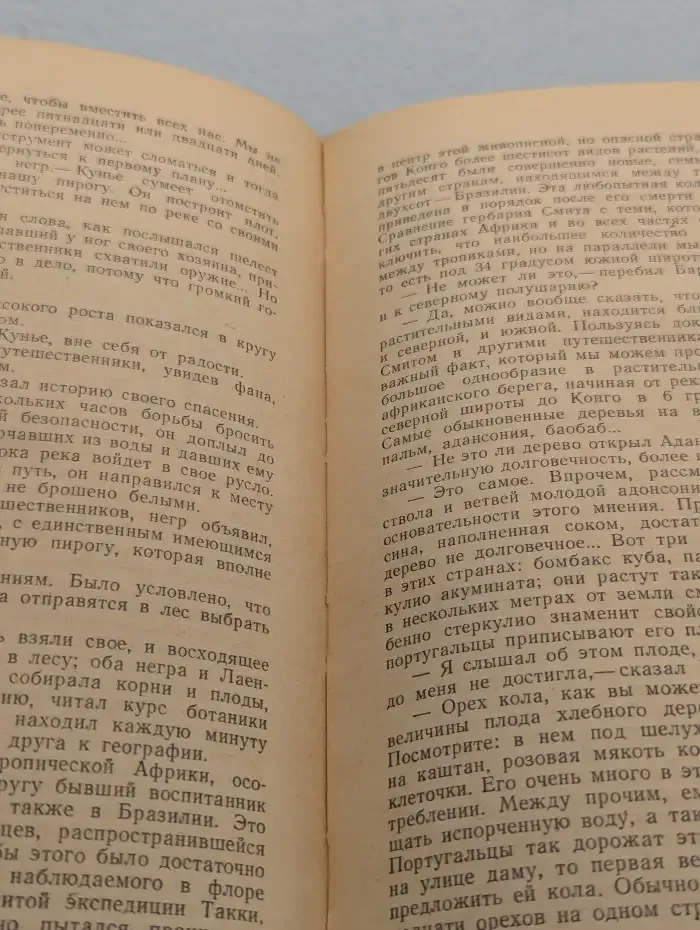 Берег черного дерева и слоновой кости