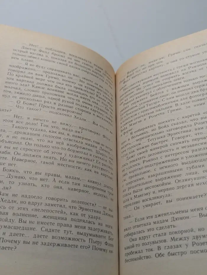 Призрачный убийца