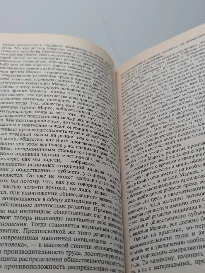 Философские основания понимания личности