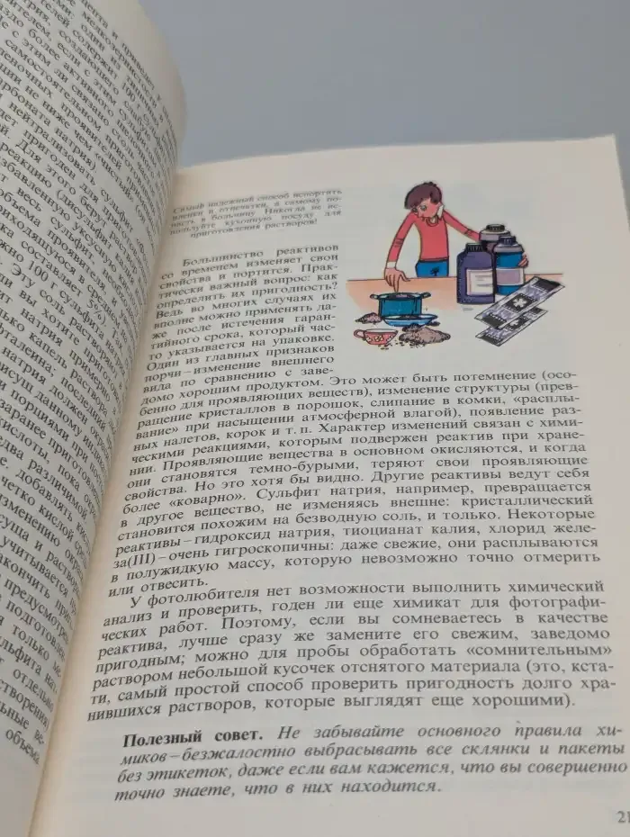 Фотографический калейдоскоп
