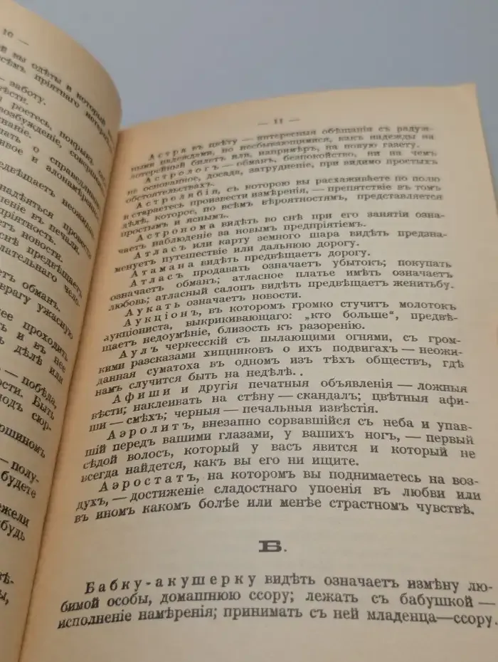 Миллион снов