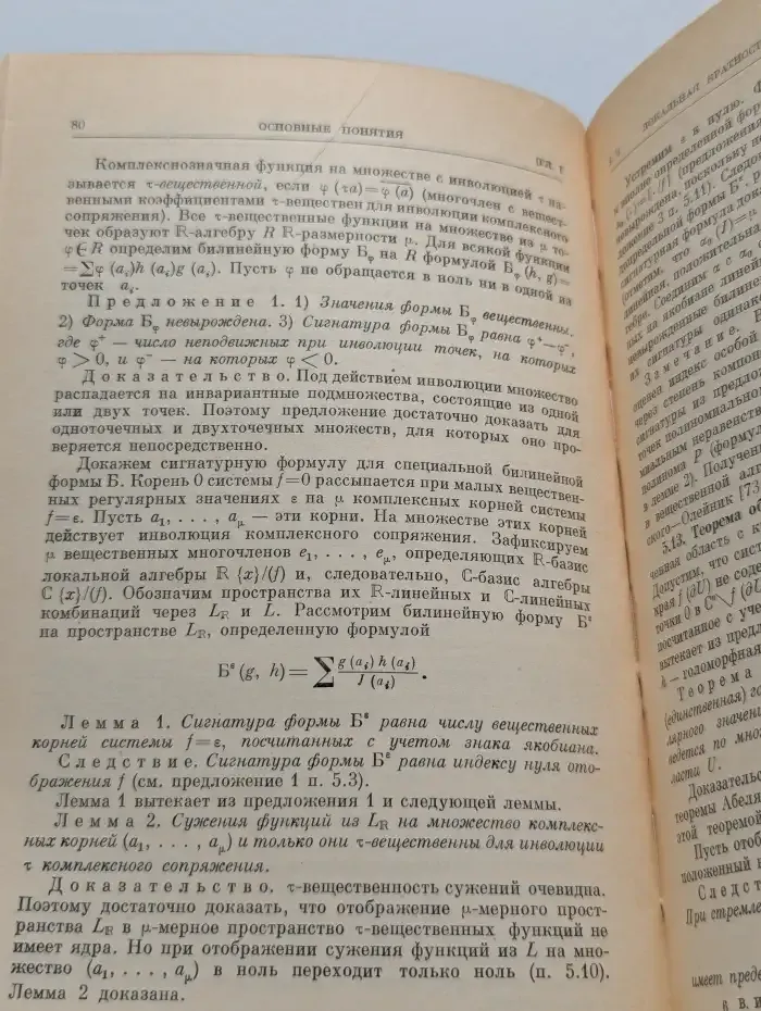 Особенности дифференцируемых отображений
